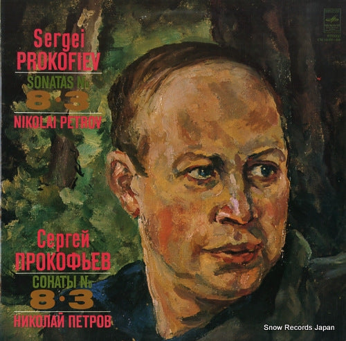 PETROV, NIKOLAI prokofiev; sonatas no.8 & 3 CM03499-500