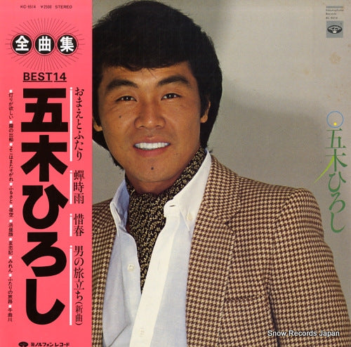 ITSUKI, HIROSHI best14 KC-9514