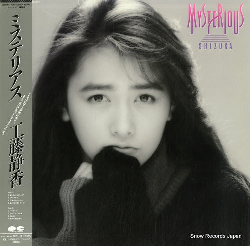 KUDO, SHIZUKA mysterious C25A0621