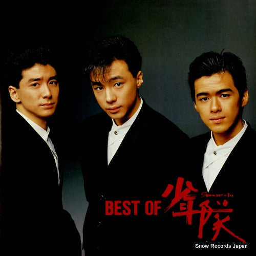 SHONENTAI best of shonentai L-12622