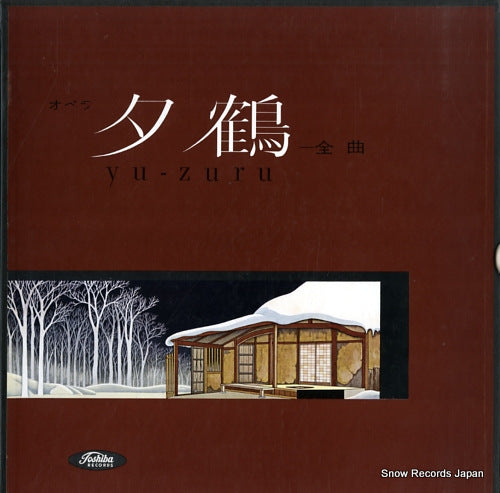 DAN, IKUMA yu-zuru (twilight crane) JLC5001-2