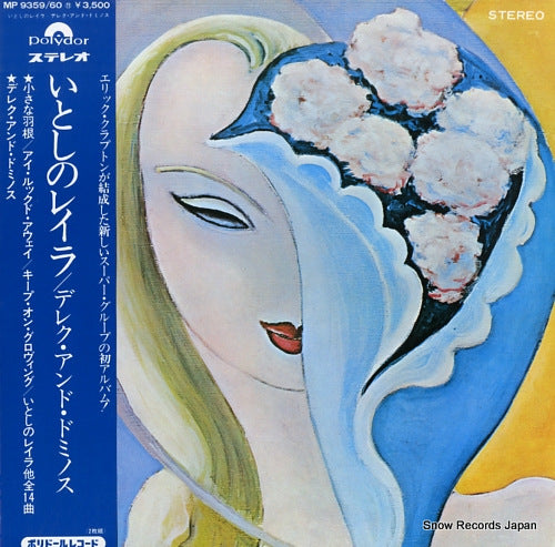 DEREK AND THE DOMINOS layla and other assorted love songs MP9359