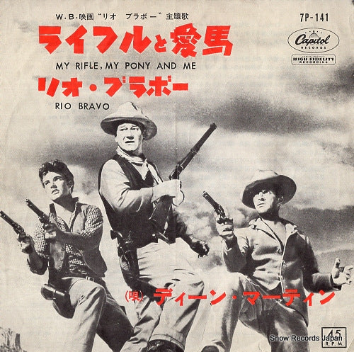 MARTIN, DEAN my rifle, my pony and me 7P-141