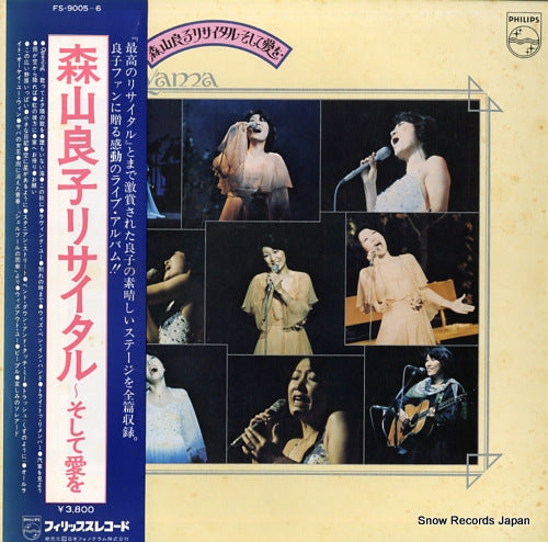 MORIYAMA, RYOKO recital, soshite ai wo FS-9005