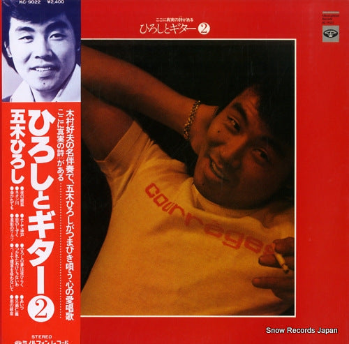 ITSUKI, HIROSHI hiroshi to guitar 2 KC-9022