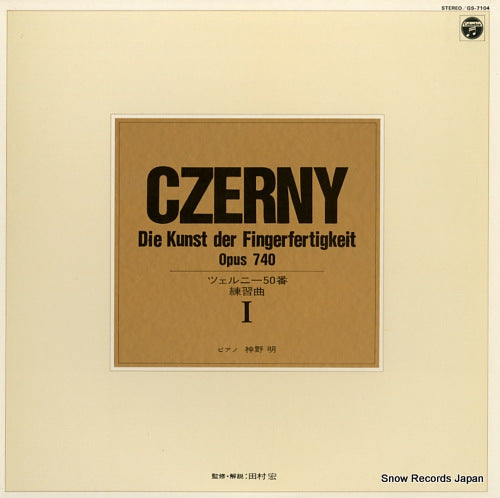 JINNO, AKIRA czerny; die kunst der fingerfertigkeit opus 740 GS-7104