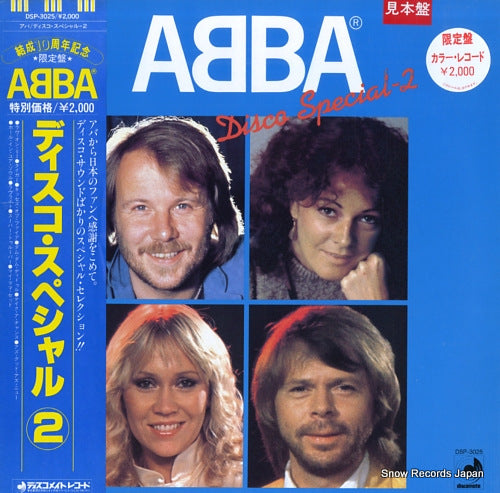 ABBA disco special-2 DSP-3025