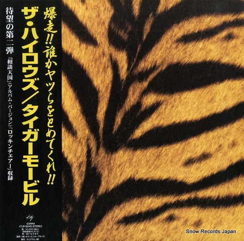 HIGH-LOWS, THE tigermobile KTJR-9040