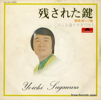 SUGAWARA, YOICHI nokosareta kagi DR1692