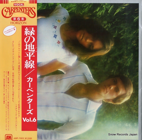 CARPENTERS, THE horizon AMP-7003