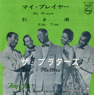 PLATTERS, THE my prayer M-1020