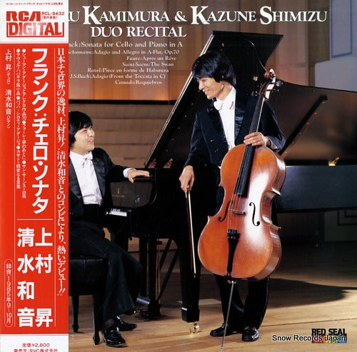 KAMIMURA, NOBORU, AND KAZUNE SHIMIZU duo recital RCL-8432