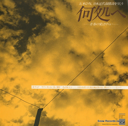 ITSUKI, HIROSHI dokohe KC-9013