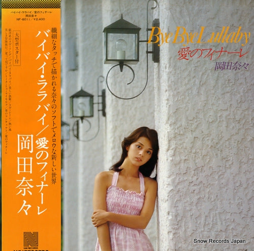 OKADA, NANA bye bye lullaby NF-6011