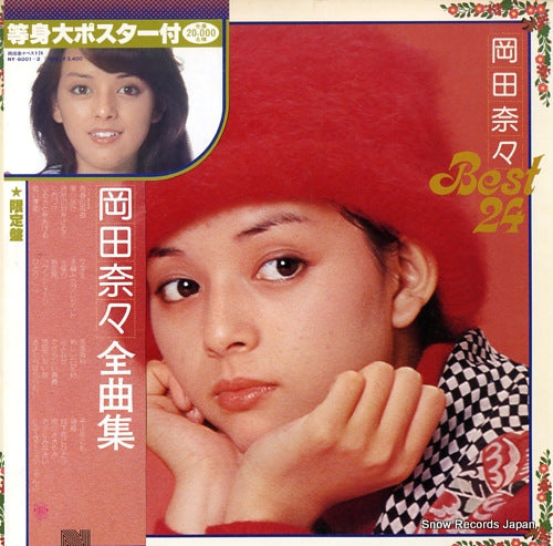 OKADA, NANA best 24 NY-6001-2