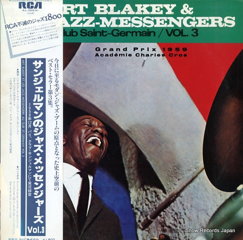 BLAKEY, ART au club saint-germain vol.3 RJL-2505(M)