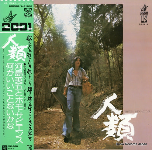 KAWASHIMA, EIGO, AND HOMO SAPIENS jinrui L-6101E