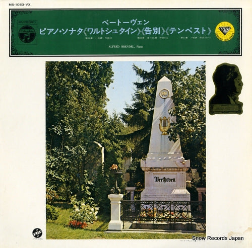 BRENDEL, ALFRED beethoven; three famous piano sonatas MS-1053-VX