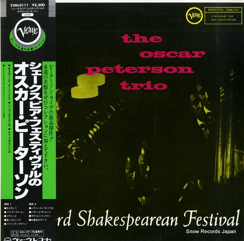 PETERSON, OSCAR the oscar peterson trio at the stratford shakespearean festival 23MJ3111