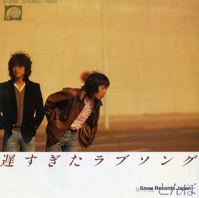 TONBO ososugita love song F-255