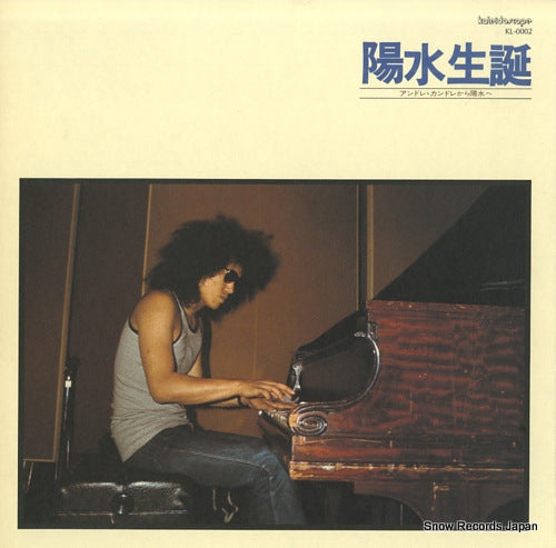 INOUE, YOSUI yosui seitan KL-0002