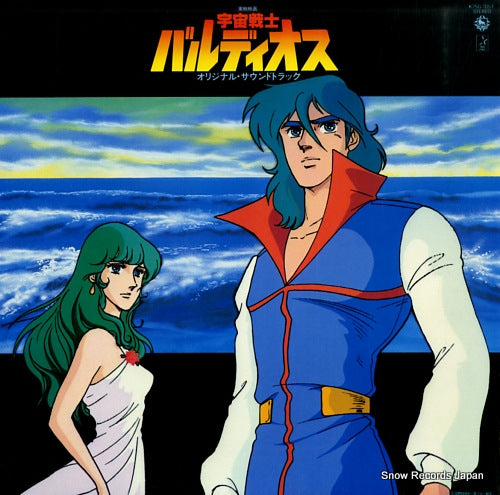 SPACE WARRIOR BALDIOS original soundtrack K25G-7053