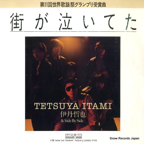 ITAMI, TETSUYA machi ga naiteta 7A0041