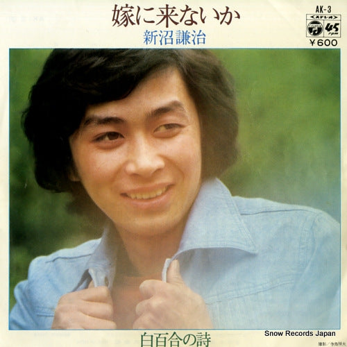 NIINUMA, KENJI yome ni konaika AK-3