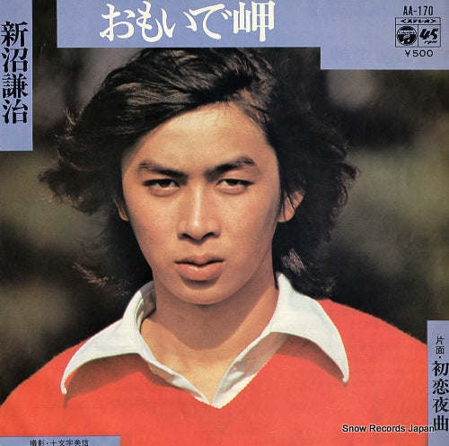 NIINUMA, KENJI omoide misaki AA-170