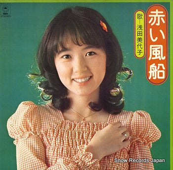ASADA, MIYOKO akai fusen ECLJ-1