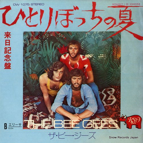 BEE GEES, THE wouldn't i be someone DW1075