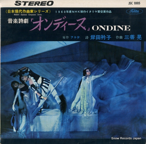 MIYOSHI, AKIRA ondine JSC1005
