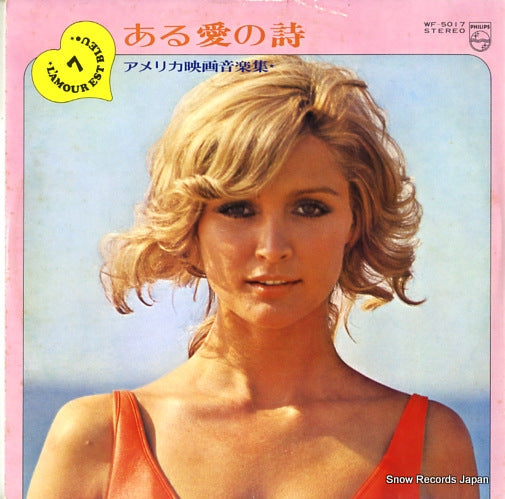 V/A love story WF-5017