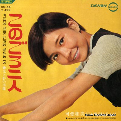 KAAI, KAZUMI when the love walk in CD-39