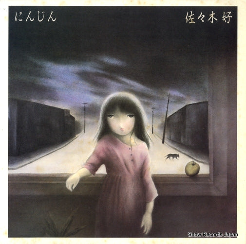 SASAKI, KONOMI ninjin 28AH1511