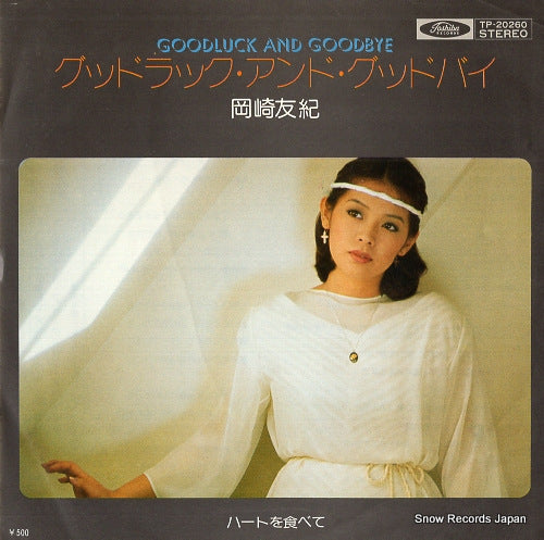 OKAZAKI, YUKI goodluck and goodbye TP-20260