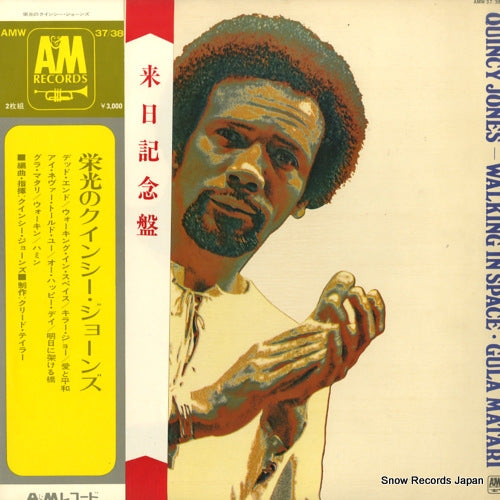 JONES, QUINCY walking in space / gula matari AMW37