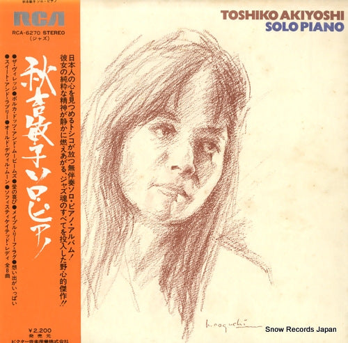 AKIYOSHI, TOSHIKO toshiko akiyoshi solo piano RCA-6270