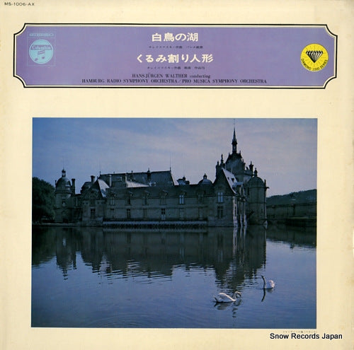 WALTHER, HANS-JURGEN tchaikovsky; swan lake ballet suite MS-1006-AX