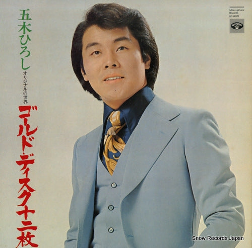 ITSUKI, HIROSHI gold disc 12mai KC-8009