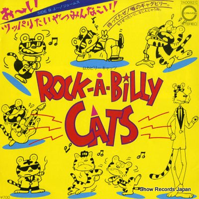 ROCK-A-BILLY CATS rock around the clock 7A0092