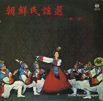 CHOUSEN MINYOUSEN dai2kan PRH-1002