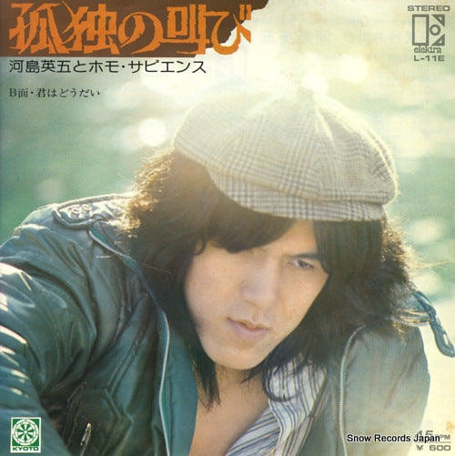 KAWASHIMA, EIGO kodoku no sakebi L-11E