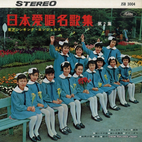 TOSHIBA SINGING ANGELS nihon aishou meika shuu no.2 JSB3004
