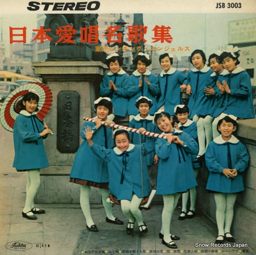 TOSHIBA SINGING ANGELS nihon aishou meika shuu JSB3003