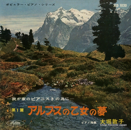 OOHORI, ATSUKO arupusu no otome no yume JCO1020