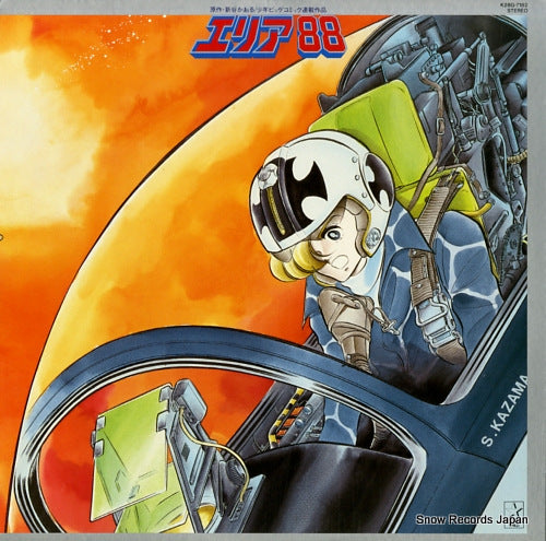 AREA 88 original album K28G-7182