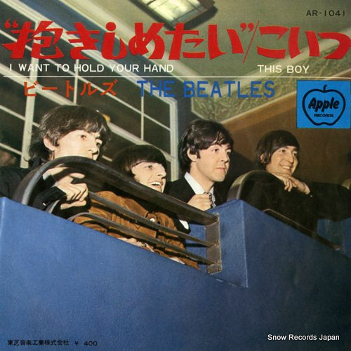 BEATLES, THE i want to hold your hand AR-1041