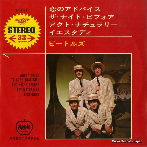 BEATLES, THE you're going to lose that girl AP-4113