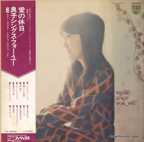 MORIYAMA, RYOKO ryoko sings for you FX-8054